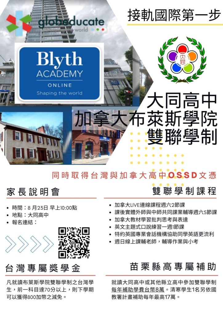 Colorful Travel Agency Flyer (2)