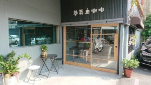 台南咖啡廳推薦：讓你想不出門的隱藏版咖啡館