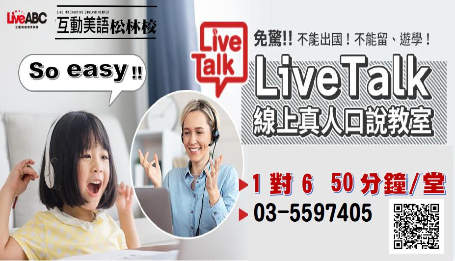 新竹英文發音課程推薦｜矯正口音的3個必學技巧