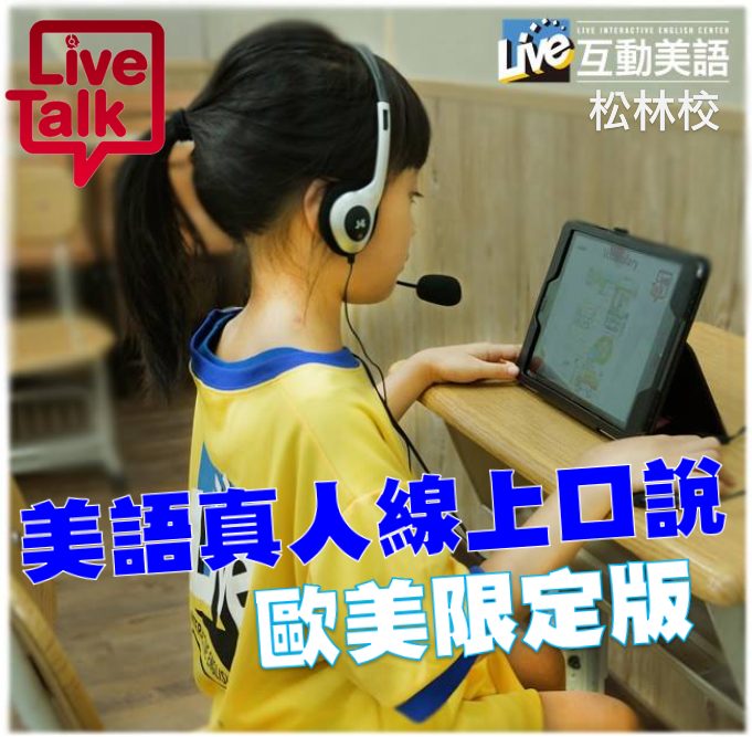 新竹英文發音課程推薦｜矯正口音的3個必學技巧