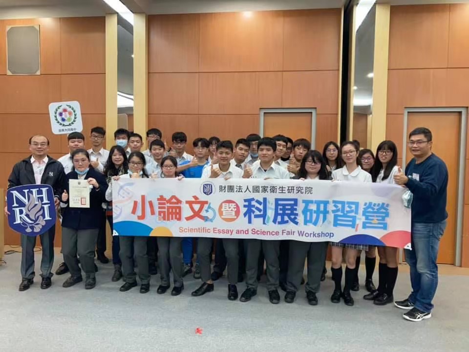 國衛院科學營