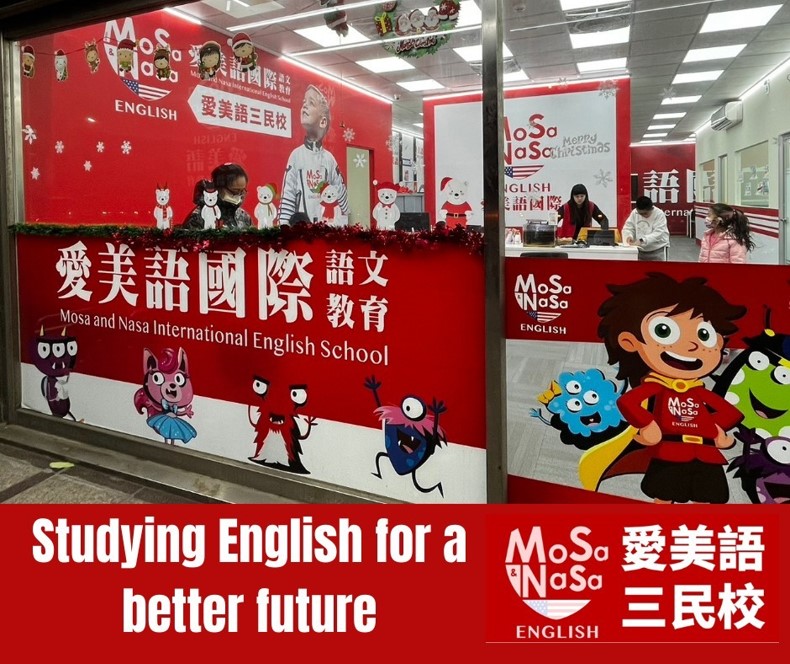 圖／愛美語