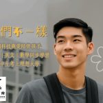 【早鳥優惠】新竹博研補習班｜85%頂大錄取率，讓您的孩子贏在起跑點！