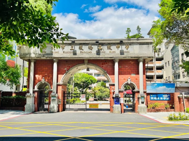 新北板橋高中錄取榜單一次看懂｜114申請入學重要資訊整理