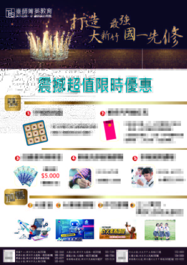 打造最強國一先修(國一先修2)20250415