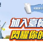 【2025 新竹竹北國中補習班推薦】台師菁英教育：為孩子打造最強學習力，贏在國一起跑點！
