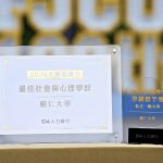 連 3 年大學品牌力抱獎！企業搶著要 輔仁大學「薪資力」全台第 2，新鮮人起薪實力驚艷