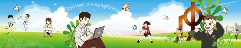 內湖高中115學年度繁星推薦啟動！HVL排球挺進四強展現卓越實力