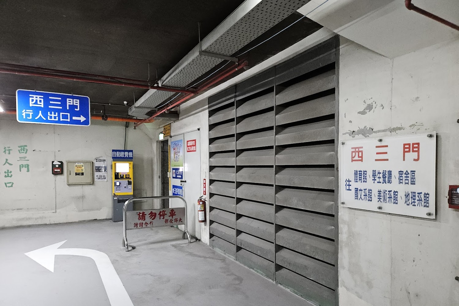 彰師大115學年度博士班招生開跑!註冊率達97.3%創新高,深耕國際學術戰略