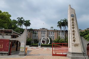 國立臺中教育大學 115 學年度招生簡章公告！註冊手續與特殊選才全攻略