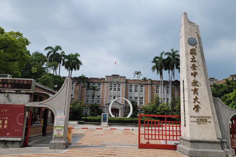 國立臺中教育大學 115 學年度招生簡章公告！註冊手續與特殊選才全攻略