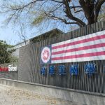 高雄美國學校 2025 全攻略：IB 課程與 WASC 認證打造國際教育標竿