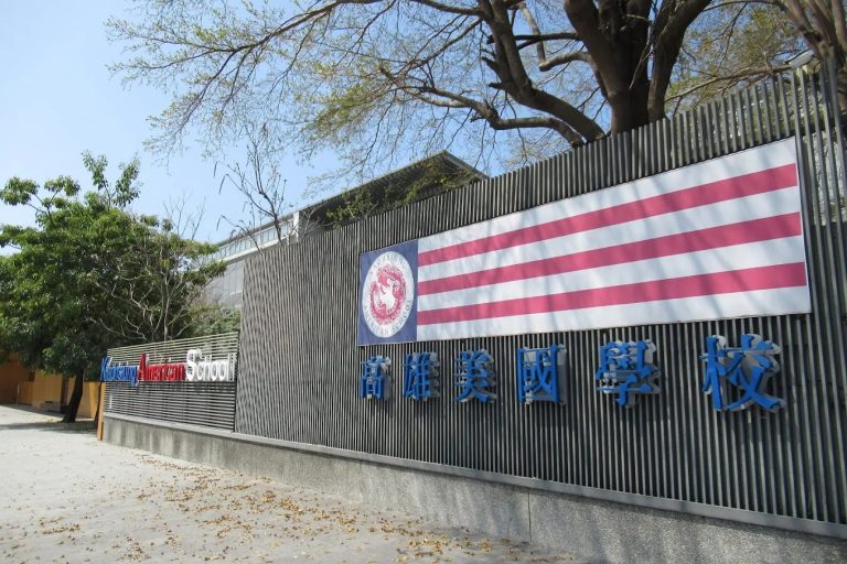 高雄美國學校 2025 全攻略：IB 課程與 WASC 認證打造國際教育標竿