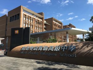 裕德高級中等學校115學年度實驗教育獲准！接軌國際雙語教學首選