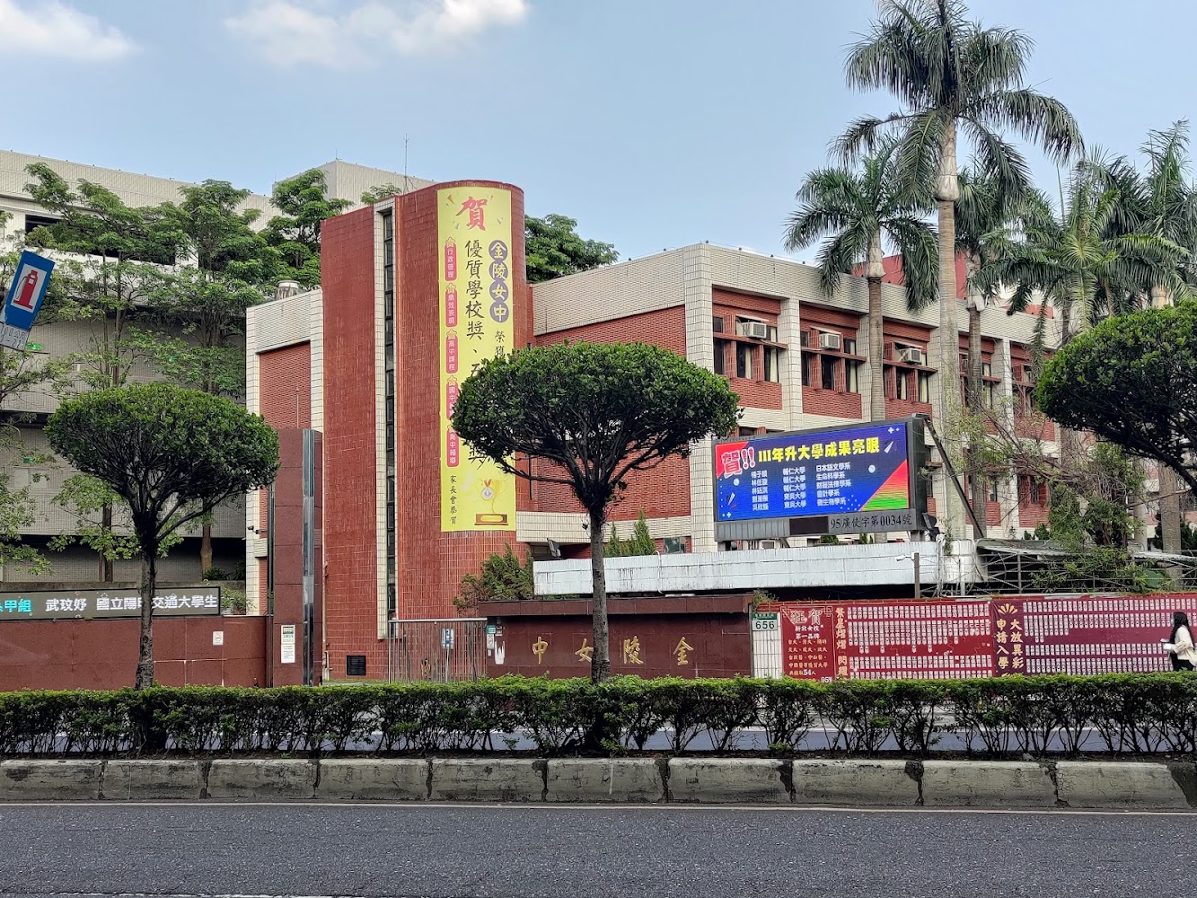 2026金陵女中招生攻略：學術競賽與入學時程懶人包，家長入學首選