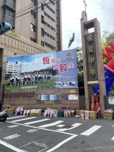 2026恆毅高中動態：扶少團公益傳愛，轉學考簡章與大學榜單全解析