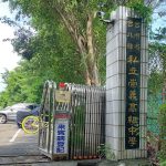 崇義高中 2026 寒假招生啟動！AI 科技與國中菁英班打造升學優勢