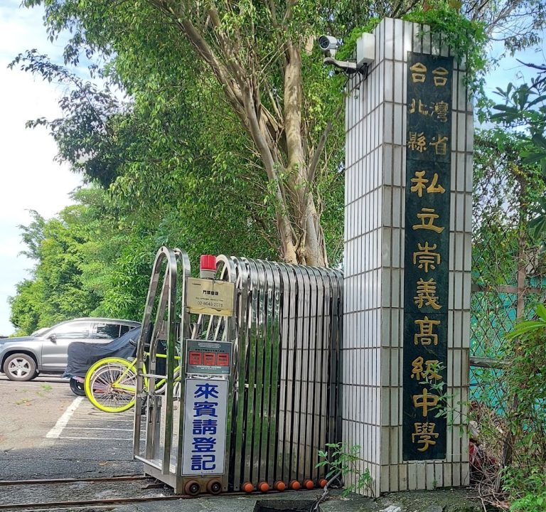 崇義高中 2026 寒假招生啟動！AI 科技與國中菁英班打造升學優勢