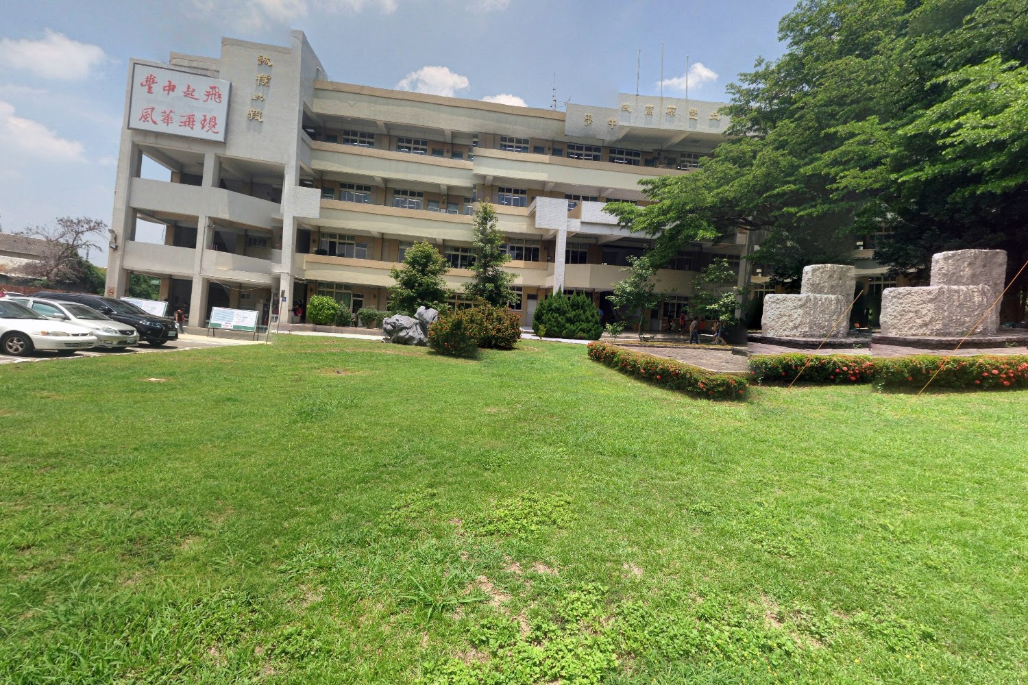 2026前進豐原高中！115學年度招生簡章發布，揭秘頂尖實驗班與體育強權