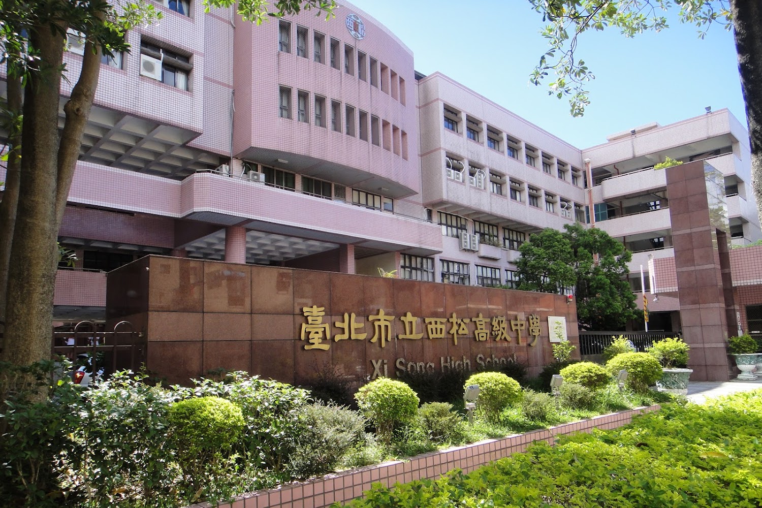 全台首間！西松高中115學年度IBDP招生：跨區報名、打造全球頂尖大學橋樑