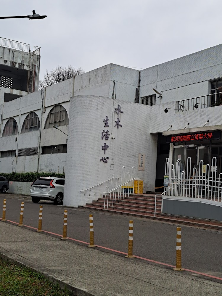 國立清華大學115學年招生啟動!高雄校區聯手半導體廊帶培育AI人才