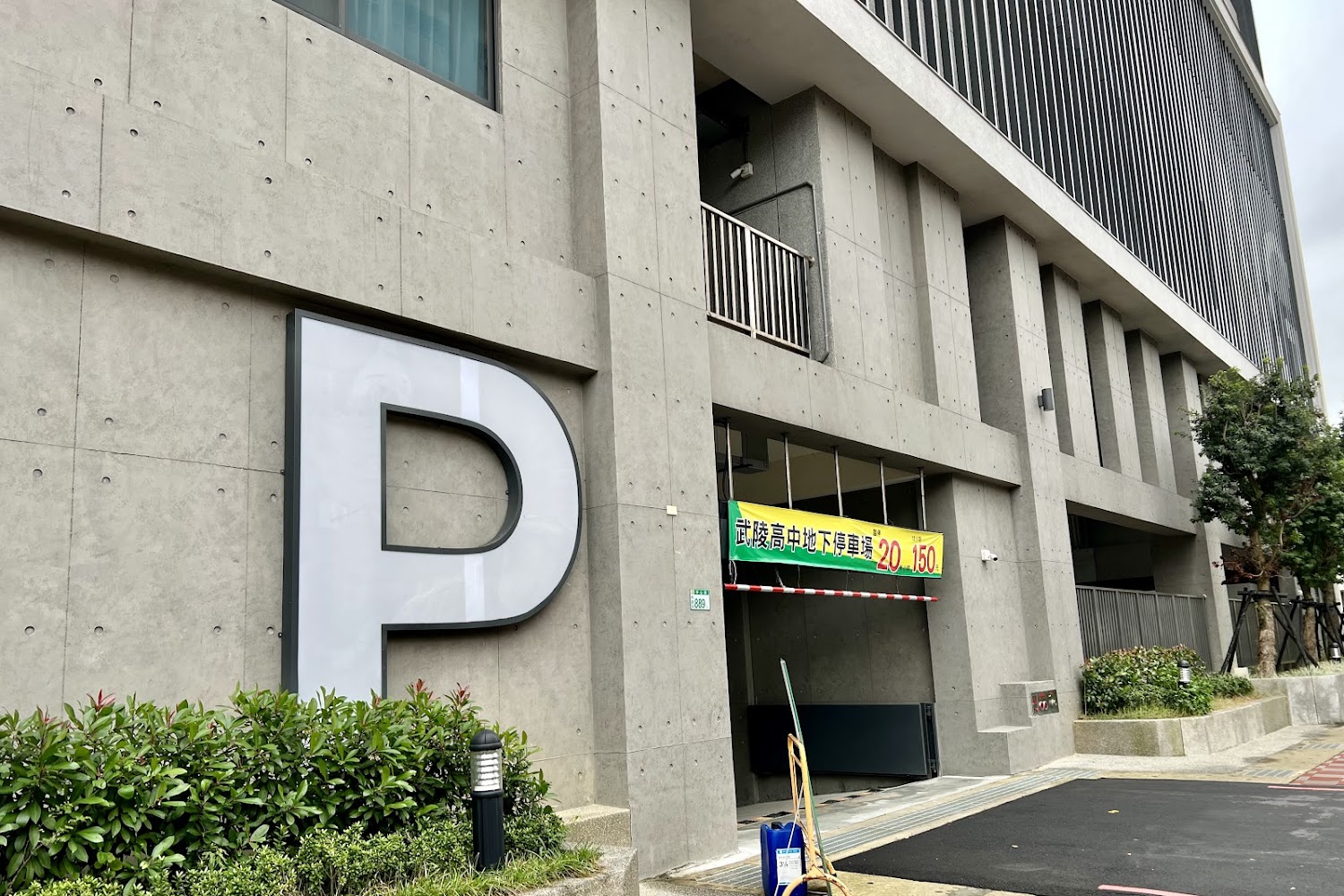 桃園武陵高中115學年度招生：學測滿級分霸主，科學班與海外升學解析