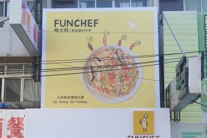 明道中學2026招生攻略：國中特招與技高甄選時程，搶進滿級分首選