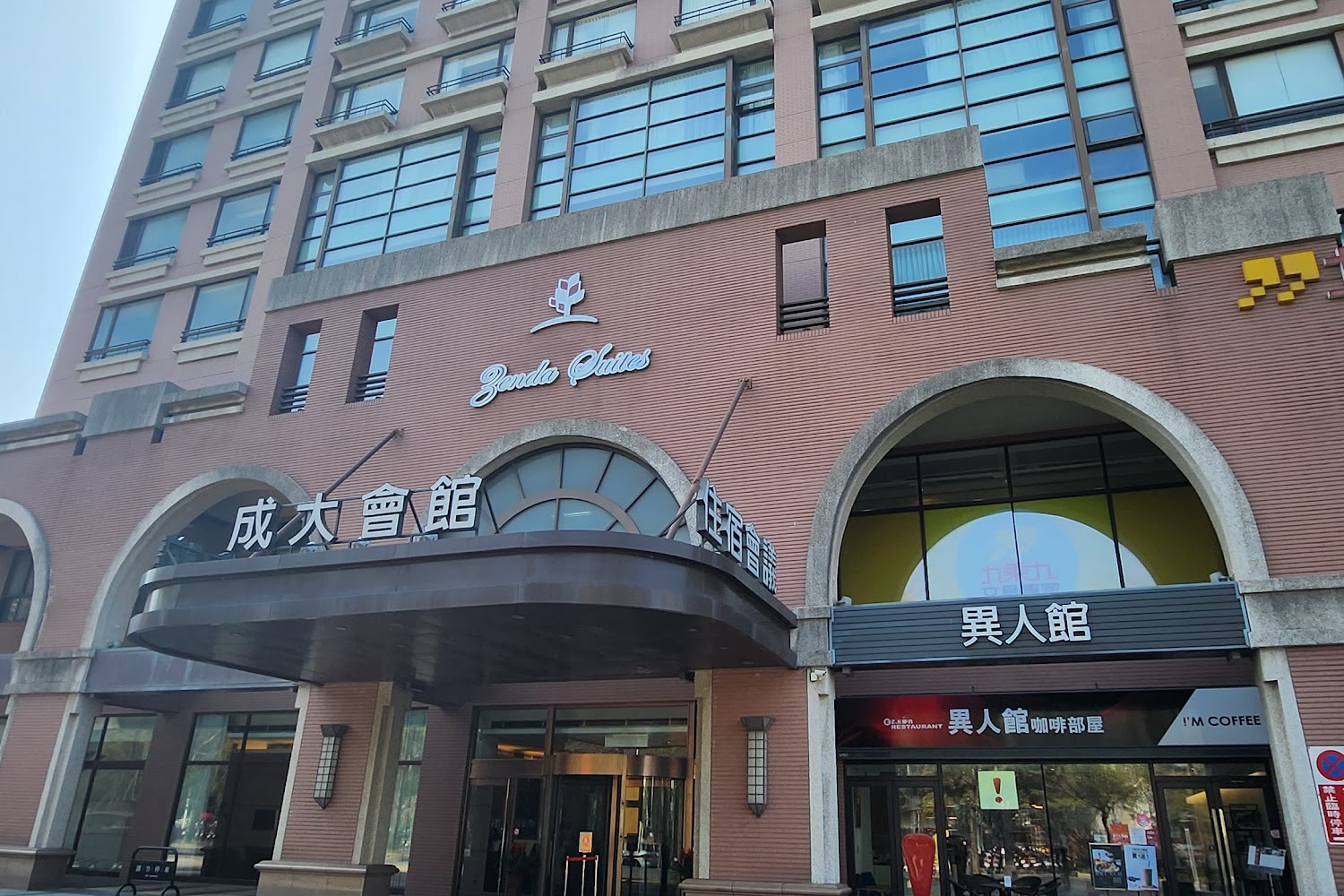 2026成大奪全台品牌力第一！國際生入學管道與獎學金攻略全解析