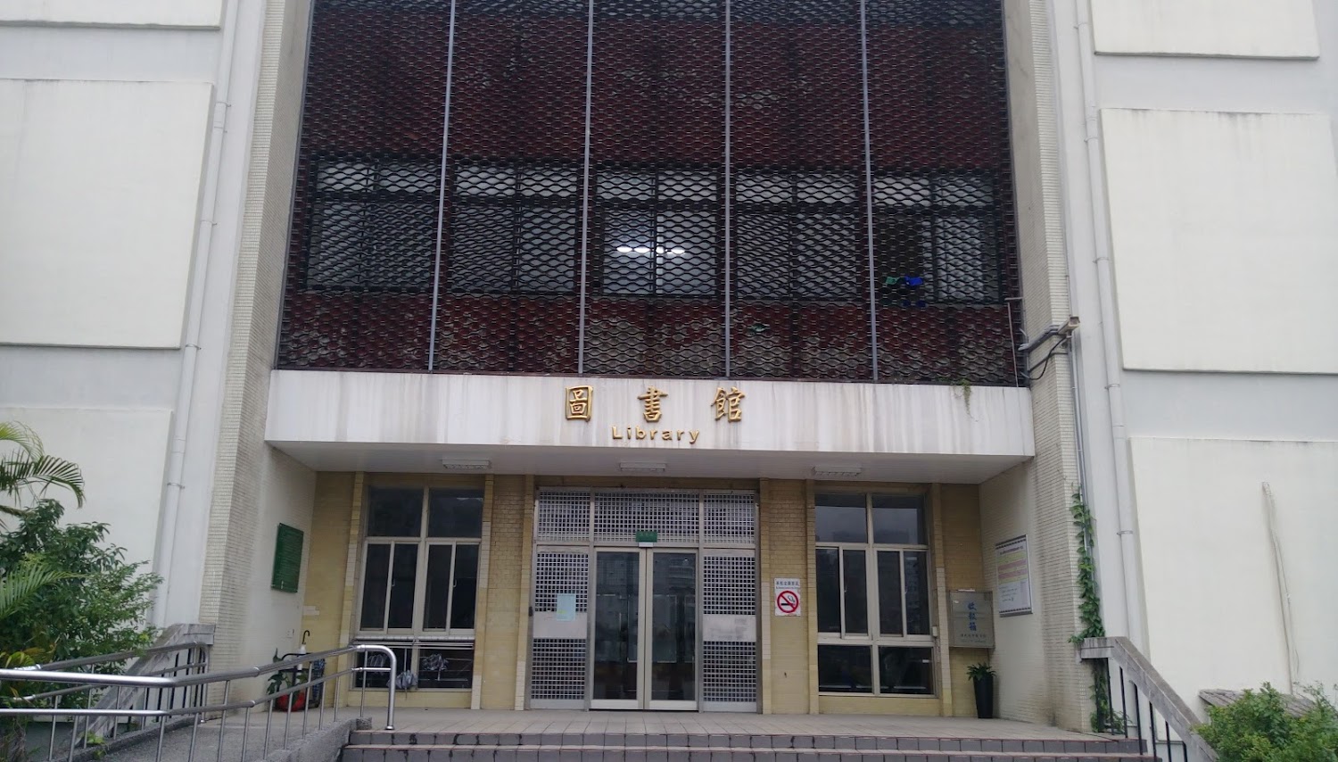 師大附中115學年度科學班簡章出爐！掌握報名時程與繁星升學全攻略