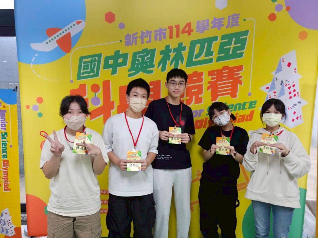 新竹國中推薦｜雙語課程與特色教學一次了解