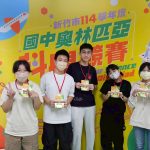 新竹國中推薦｜雙語課程與特色教學一次了解