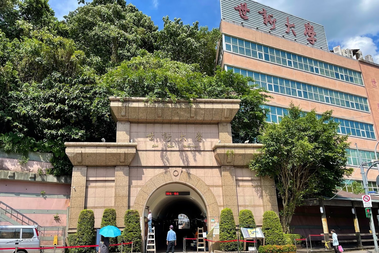 世新大學115招生啟動!蟬聯傳播第一,外生申請、學系博覽會三月火熱登場