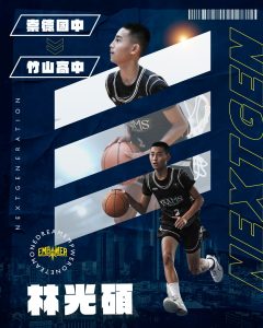 林光碩國中2026招生指南：體育班籃球強權引領多元升學新趨勢