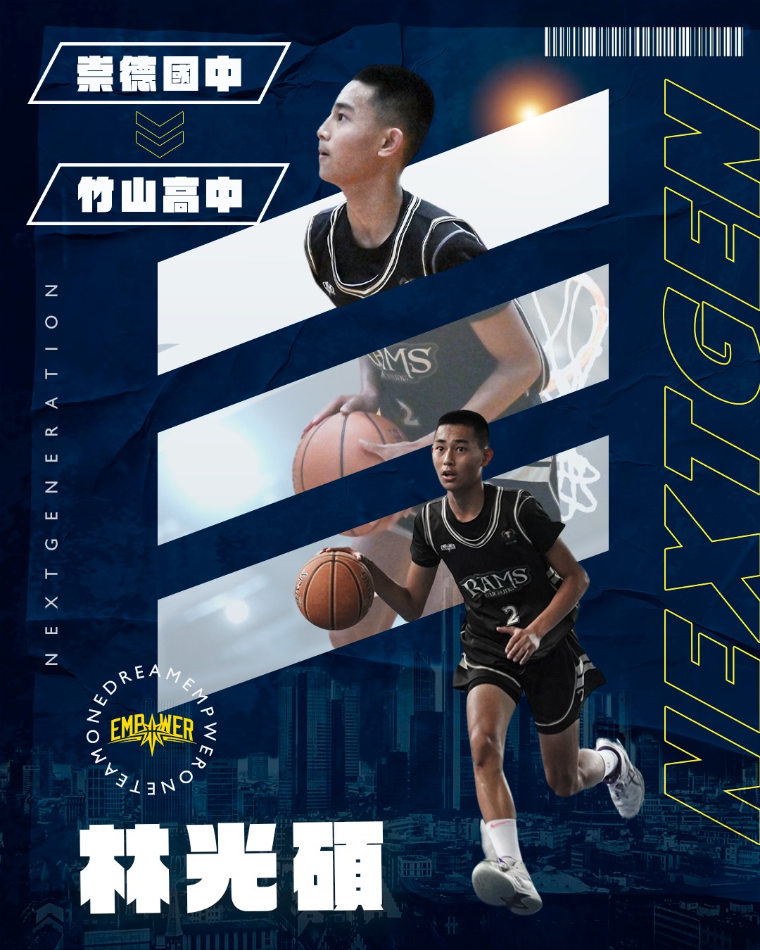 林光碩國中2026招生指南:體育班籃球強權引領多元升學新趨勢