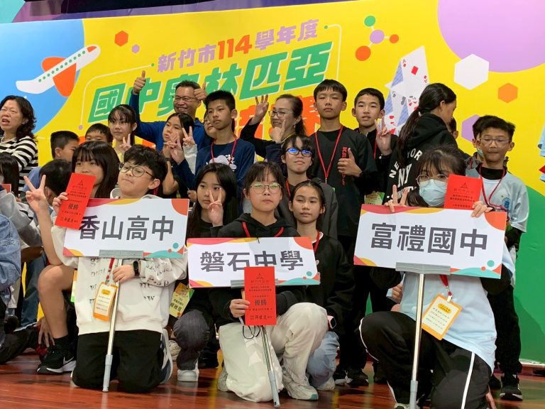 新竹國中怎麼選？從奧林匹亞科學競賽看學校實力