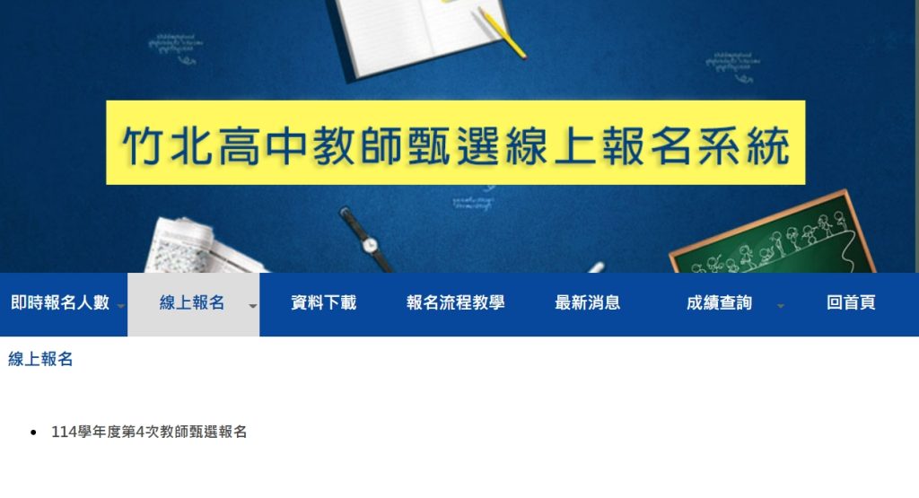 客製化報名系統值得做嗎？學校常見需求與功能清單