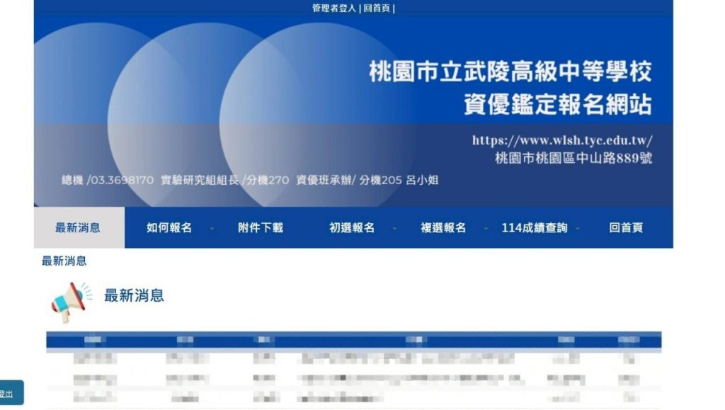 學校官網可以整合報名系統嗎?報名頁、後台與資料管理一次看