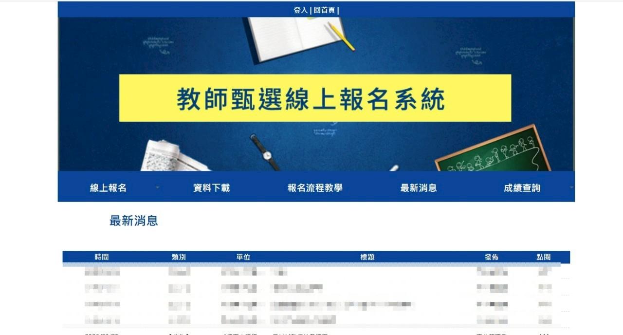 教師甄試報名截止前最混亂，學校可以用哪些方式降低行政壓力