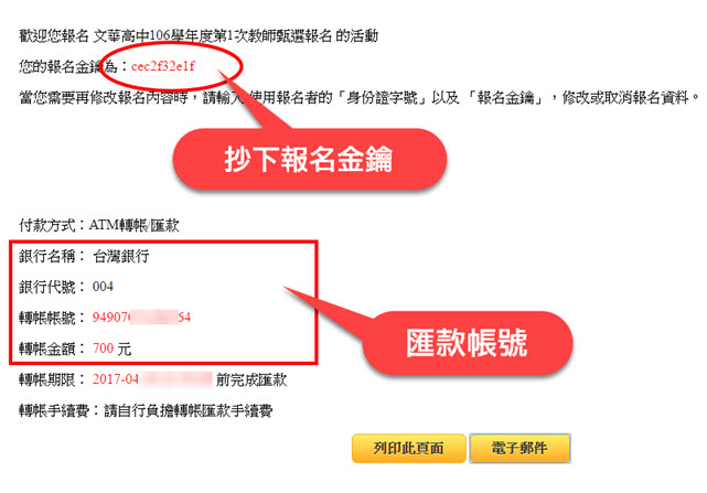學校報名系統可以開收據嗎？繳費、名單與收據管理一次看