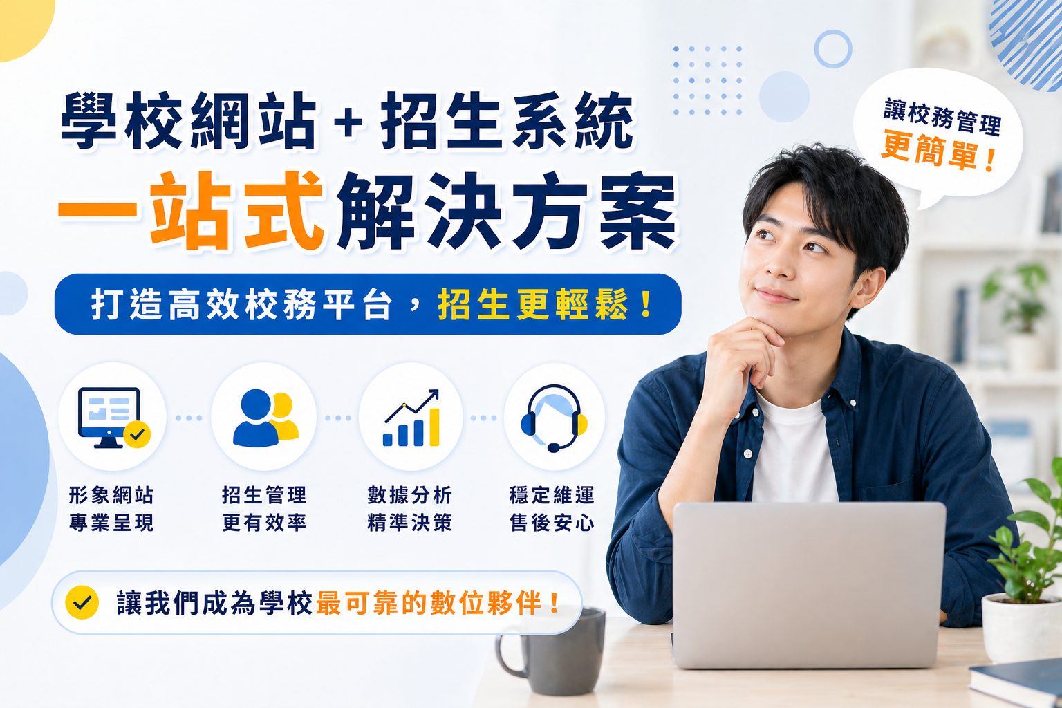 報名費還在人工對帳？線上繳費系統可以減少哪些錯誤