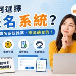 學校報名系統要不要串金流？線上繳費與人工對帳差在哪