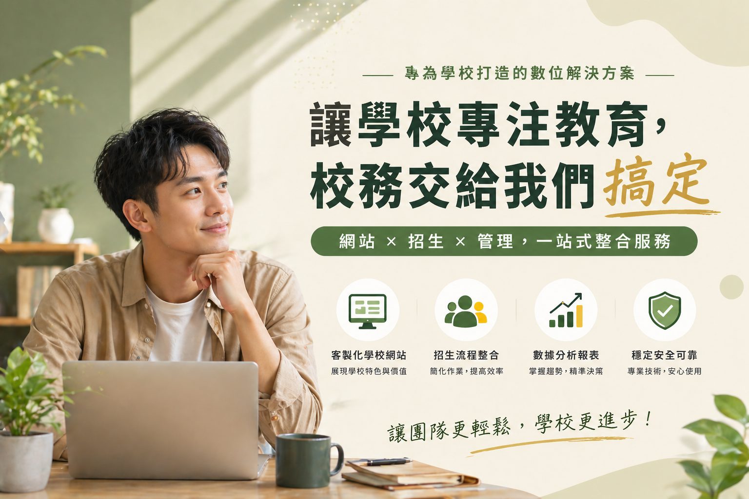 學校辦研習活動怎麼減少行政負擔？線上報名流程一次看懂