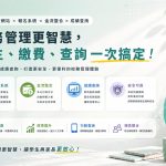 報名者可以查詢進度嗎？線上報名系統的狀態查詢功能整理
