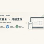 一個活動多個場次怎麼報名？線上報名系統可以這樣設定