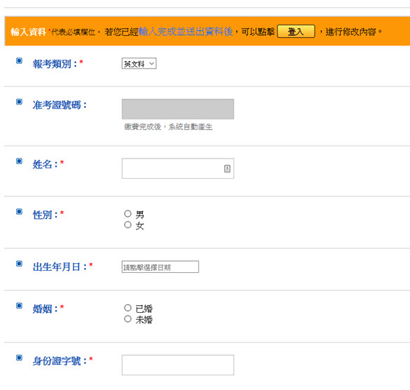 教師甄選報名系統怎麼做？學校辦理甄試前要先確認這些事