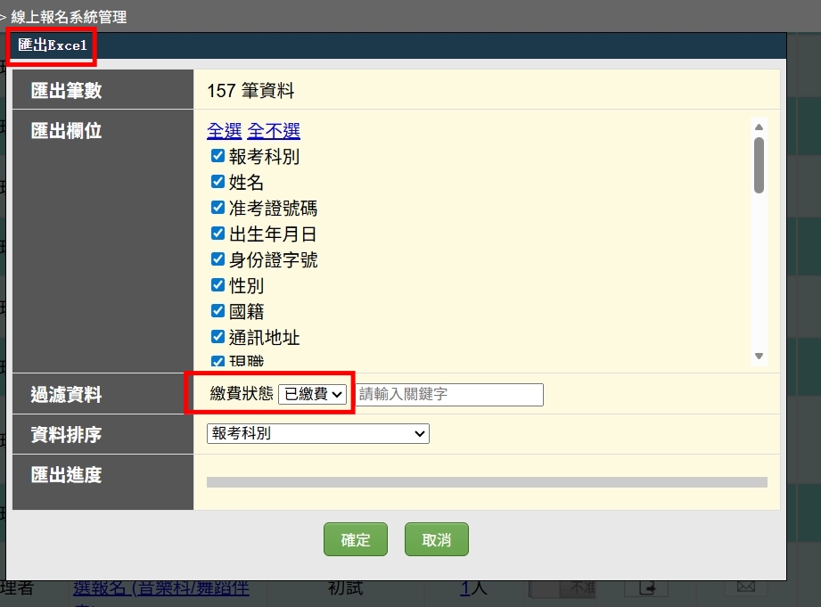 報名截止時間可以自動關閉嗎？學校活動報名設定重點