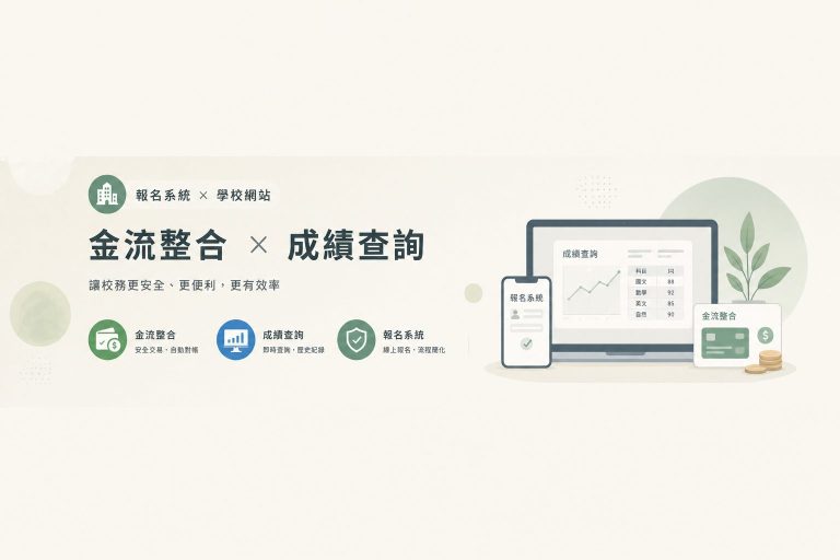 報名者填錯資料怎麼辦？修改、補件與審核狀態一次整理