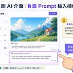 生圖AI新手常犯的5大錯誤｜避免踩雷直接提升生成圖片品質