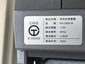產生器選購必避5大陷阱｜新手常見錯誤與避免方法全解析