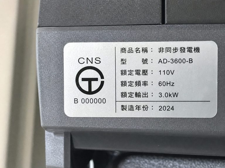 產生器選購必避5大陷阱｜新手常見錯誤與避免方法全解析